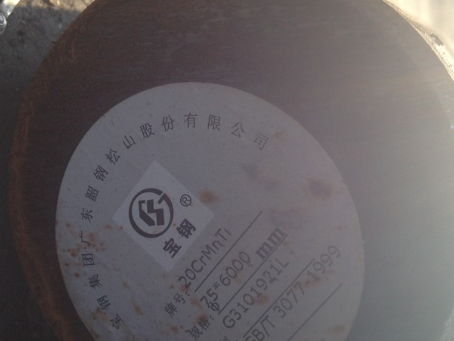 吴起20CrMnTi合金结构钢