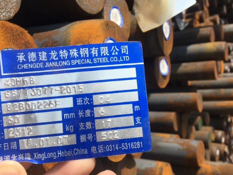 吴起40MnB合金结构钢